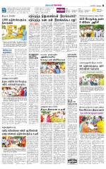 Coimbatore Supplement