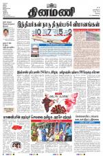 Dinamani - Erode & Ooty