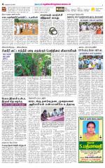 Nellai District-Tirunelveli Supplement