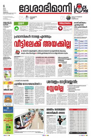 Thiruvananthapuram 6th May 2020