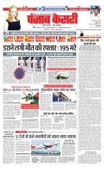 Lucknow - Punjab Kesari