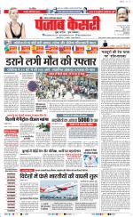 Ghaziabad - Punjab Kesari