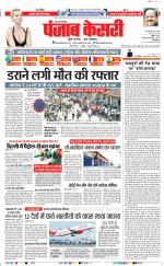 Bulndsahar - Punjab Kesari