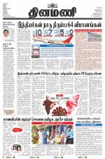 Dinamani - Kanyakumari