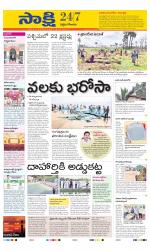 West Godavari District