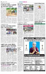 Villupuram Supplement