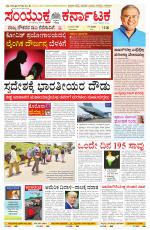 Namma Bengaluru, ಬೆಂಗಳೂರು