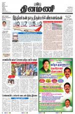 Dinamani - Tiruvarur