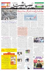 Siasat Daily