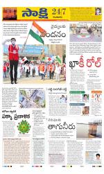 Guntur District