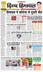 Divya Himachal Chandigarh+Mera Shimla +Aastha