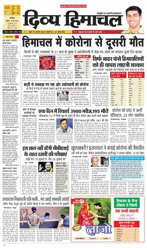 Divya Himachal Chandigarh