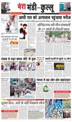 Divya Himachal Dharamsala+Mera Mandi +Aastha