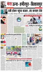 Divya Himachal Dharamsala+Mera Hamirpur +Aastha