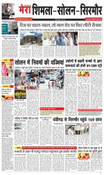 Divya Himachal Shimla+Mera Solan +Aastha