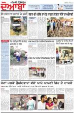 Punjabi Tribune (Doaba)
