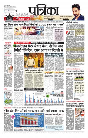 Gwalior Patrika