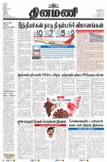 Dinamani - Villupuram