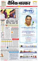 नागपुर-विदर्भ