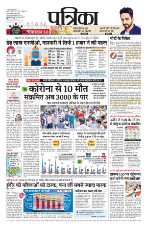Tikamgarh Patrika.