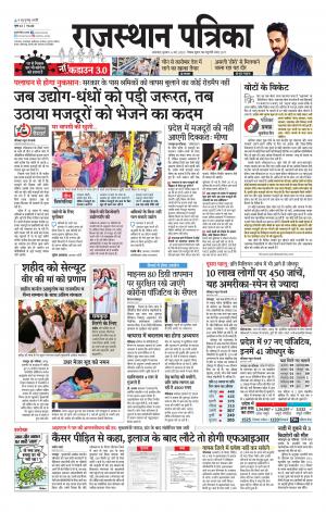 rajasthan patrika dungarpur
