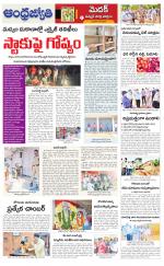Siddipet District