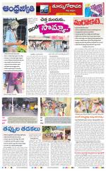 East Godavari District