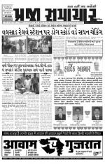 PRAJA SAMACHAR DT.02-05-14