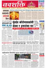 Navshakti Epaper