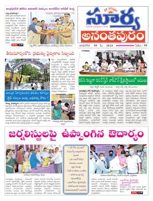 Wednesday 06 MAY,2020