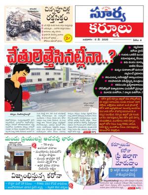 Wednesday 06 MAY,2020