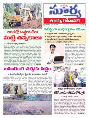 Wednesday 06 MAY,2020