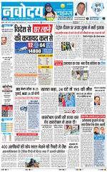 Navodaya Times Main