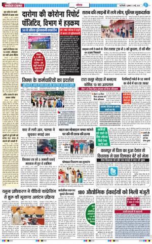 The Navodaya Times Noida