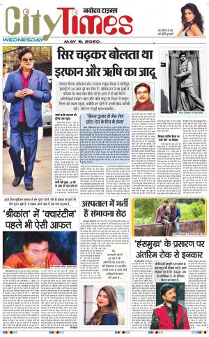 The Navodaya Times Magazine