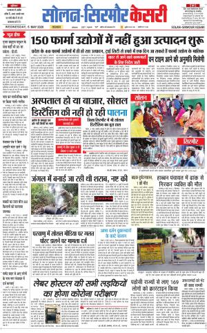 Solan sirmour kesari