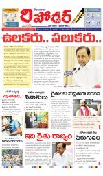 Telangana Reporter