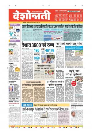 06th May Akola  Main