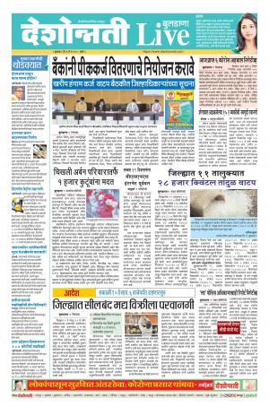 06th May Buldhana  Live