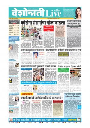 06th May Washim Live