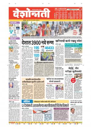 06th May Nagpur Main