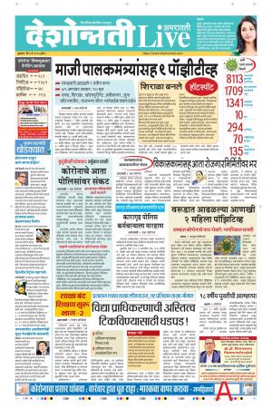 06th May Amaravati Live