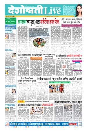 06th May Yavatmal Live