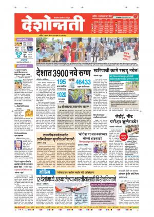 06th May Nanded Main