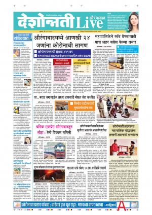 06th May Aurangabad Live