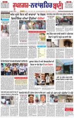 Roopnagar- Shaheed Bhagat Singh Nagar  Bani