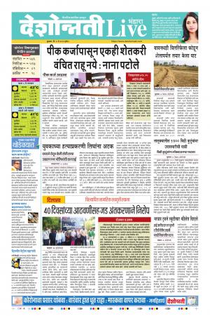 06th May Bhandara Live