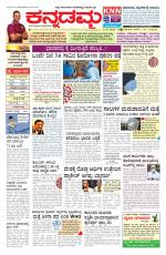 Kannadamma Daily Hubli