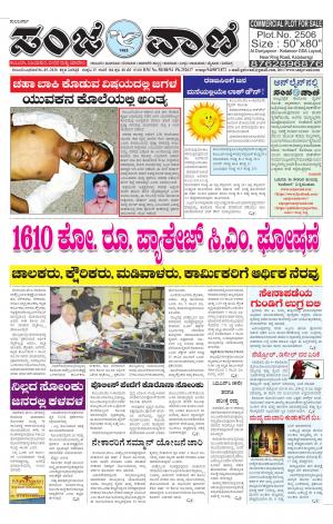 06-05-2020 vijayapura news