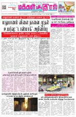 Makkal Kural Tamil Daily